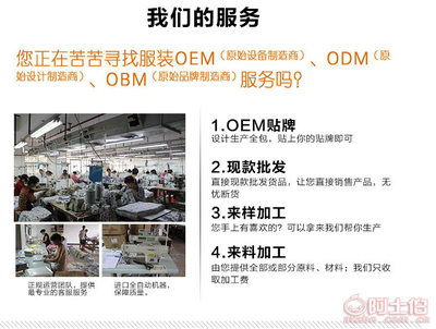 【韩欣羽淘工厂精品男女装童装羽绒棉服棉服小批量定做加工梭织类】慈溪市胜山酷彩制衣厂 - 产品库
