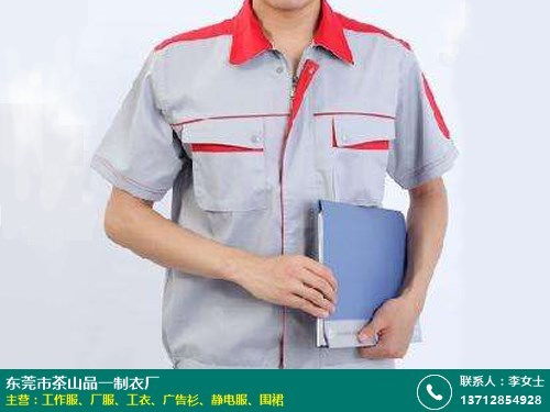 汕头梭织工作服 品一制衣厂 使用方便 专业
