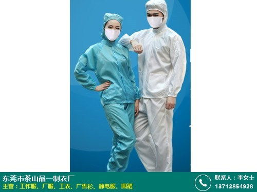 汕头环保工作服 生产力强 厂家 品一制衣厂