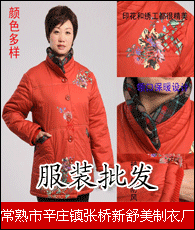 服装批发企业大全 服装批发企业大黄页 服装批发生产商